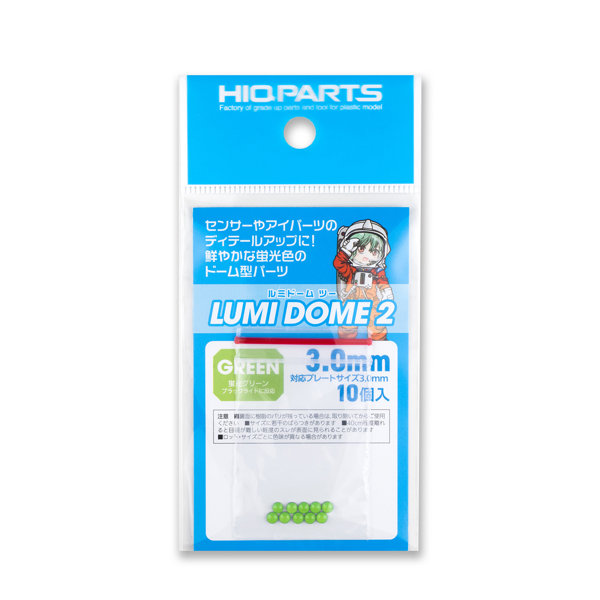 LMD2-GRN-30 ルミドーム2 蛍光グリーン 3.0mm（10個入）