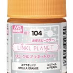 HLP104 LINKL PLANETカラー ステラオレンジ