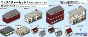 SW20 1/700 ストラクチャーセット5（複合ビル、店舗、アパート、住宅）