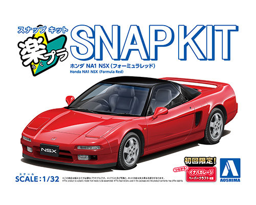 19-FR ホンダ NA1 NSX（フォーミュラレッド） 楽プラ スナップキット