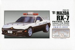 No.58 1/32 オーナーズクラブ 91RX-7 高速パトカー仕様