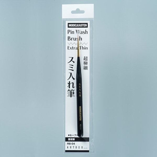 RB-04 スミ入れ筆 モデルカステン