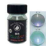 BP-54 偏光グリーン/レッド 15ml