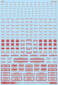 1/100 GM コーションデカール No.15「リアルスタイル＃1」レッド
