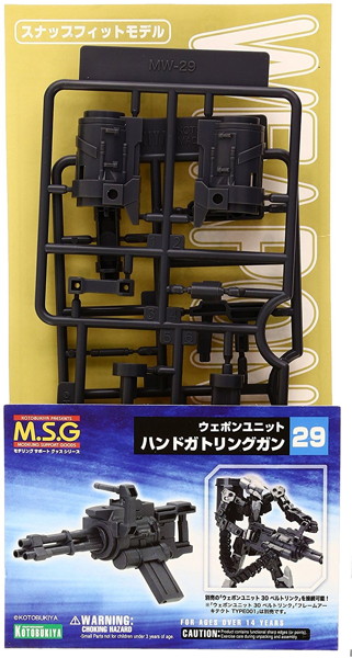 M.S.G モデリングサポートグッズ ハンドガトリングガン