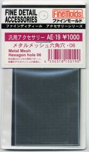 メタルメッシュ六角穴・06