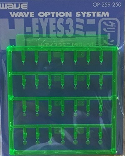 H・アイズ 3 ミニサイズ グリーン