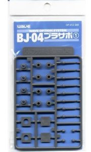 BJ-04 プラサポ1（4mmボールジョイント用）