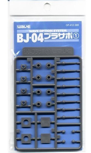 BJ-04 プラサポ1（4mmボールジョイント用）