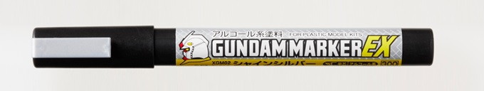 ガンダムマーカーEX シャインシルバー
