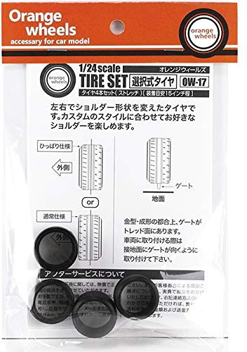 1/24 オレンジウィールズ 選択式タイヤ4本セット ストレッチ 15インチー18インチ対応