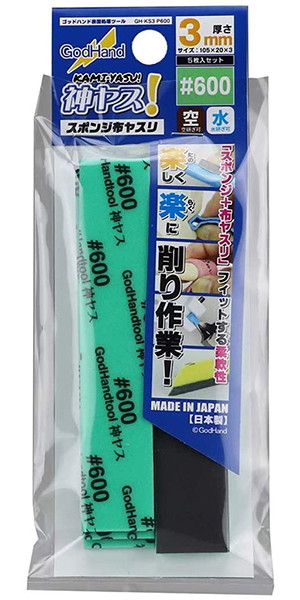 GH-KS3-P600/神ヤス！ 3mm厚 ＃600