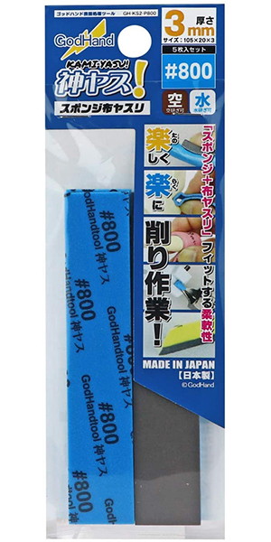 GH-KS3-P800/神ヤス！ 3mm厚 ＃800