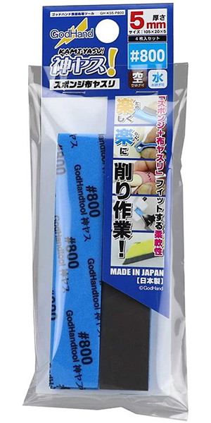 GH-KS5-P800/神ヤス！ 5mm厚 ＃800