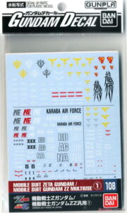 【2月再生産分】GD 108 機動戦士Zガンダム/機動戦士ガンダムZZ汎用1