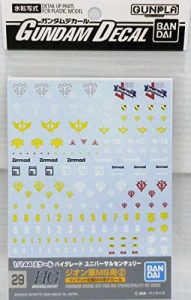 【10月再生産分】GD 29 HGUC 機動戦士ガンダム 汎用ージオン軍MS用2