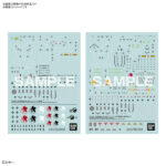 【3月再生産分】RGエヴァンゲリオンデカール 1