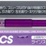 ラインスクライバーCS 0.15mm