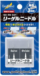 リーゲルニードル