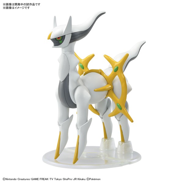 【8月再生産分】ポケモンプラモコレクション 51 セレクトシリーズ アルセウス