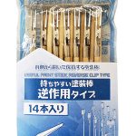 持ちやすい塗装棒 逆作用タイプ 細