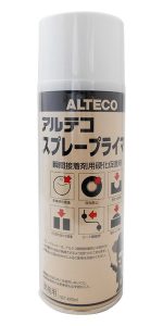 スプレープライマー 420ml