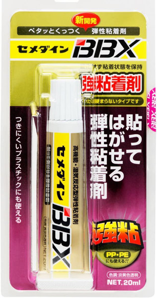 セメダインBBX