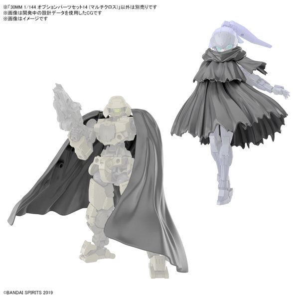 【2月再生産分】30MM 1/144 オプションパーツセット14 （マルチクロス）