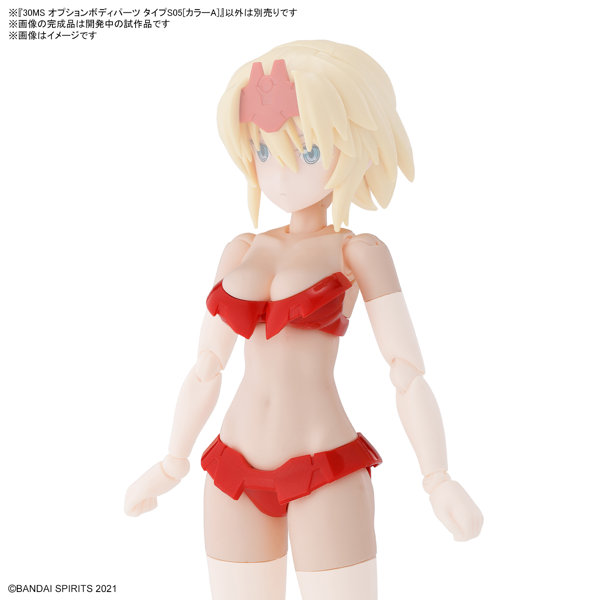 【12月再生産分】30MS オプションボディパーツ タイプS05［カラーA］