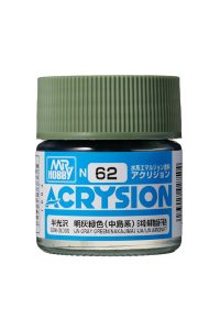 アクリジョン N62 明灰緑色（中島系）