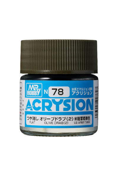 アクリジョン N78 オリーブドラブ（2）