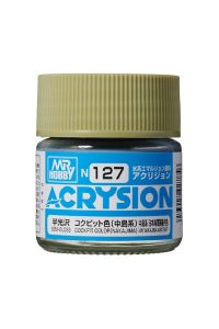 アクリジョン N127 コクピット色（中島系）