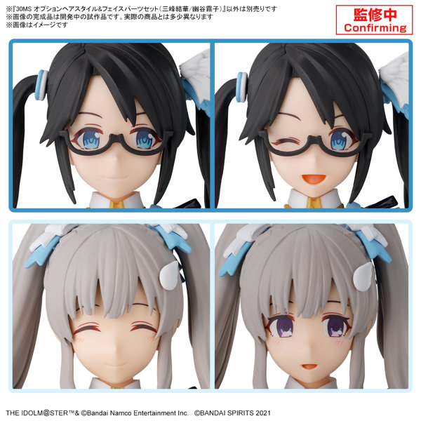 【2月再生産分】30MS オプションヘアスタイル＆フェイスパーツセット（三峰結華/幽谷霧子）