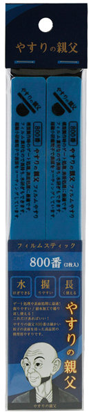 PY05 フィルムスティックやすり 800番