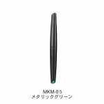 MKM-05 水性アクリルマーカー メタリックグリーン