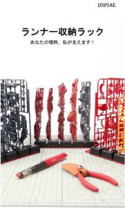 PT-SR ランナー収納ラック