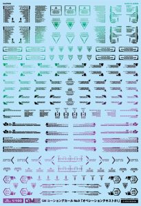 1/100 GMコーションデカールNo.9「オペレーションテキスト＃1」プリズムブラック ＆ ネオンブルー