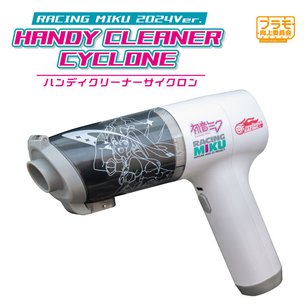 ハンディクリーナーCYCLONE レーシングミク2024Ver.