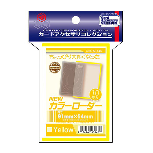 CAC-SL146 NEWカラーローダー＜イエロー＞