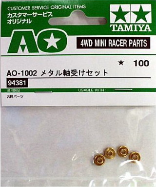 メタル軸受セット