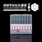 ピンバイス キットD セット