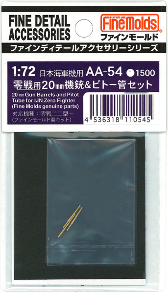AA54 1/72 零戦用20mm機銃＆ピトー管セット （ファインモールド製キット用）