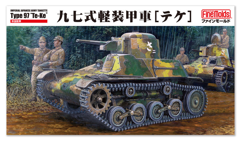 MR03 1/35 帝国陸軍 九七式軽装甲車［テケ］