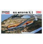 FC07 1/48 帝国海軍 桜花練習滑空機 K1