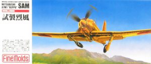 【再販】FP20 1/72 帝国海軍 艦上戦闘機 試製 烈風