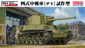 【再販】FM32 1/35 帝国陸軍 四式中戦車［チト］ 試作型