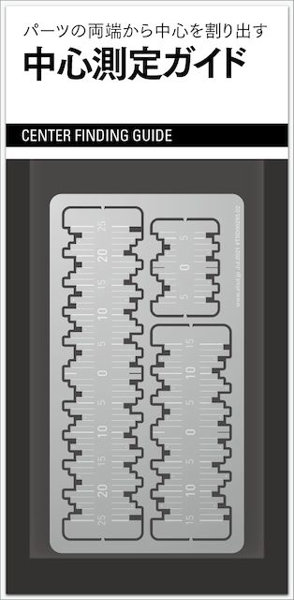 TSD00295 中心測定ガイド