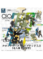 【BOX販売】CLOCKWORK-CRYPTID3.0【竜人種・近接型】（全2種） 1BOX:2個入