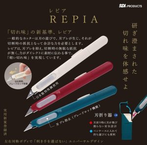 レピア （レッド）