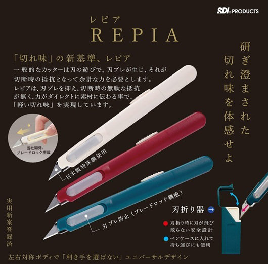 レピア （レッド）